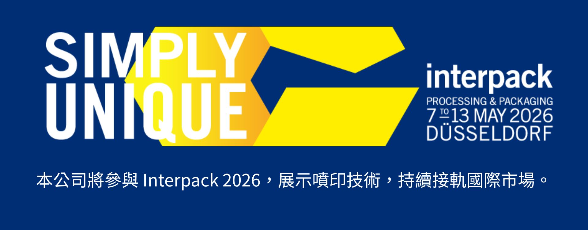 睿詮國際（IKD）將參加 2026 年全球最大包裝展 interpack
